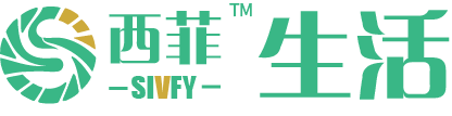 西菲生活